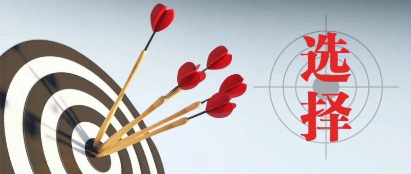 家长的选择里，“藏”着孩子的未来……