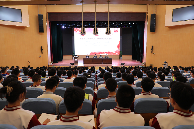 澳门金年会app下载官网第20期中学生业余党校开班