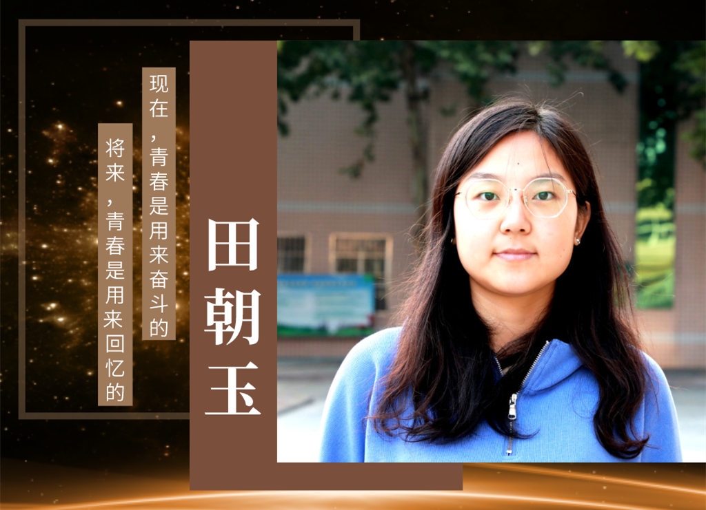 澳门金年会app下载官网教师风采｜不忘初心，用奋斗诠释青春！