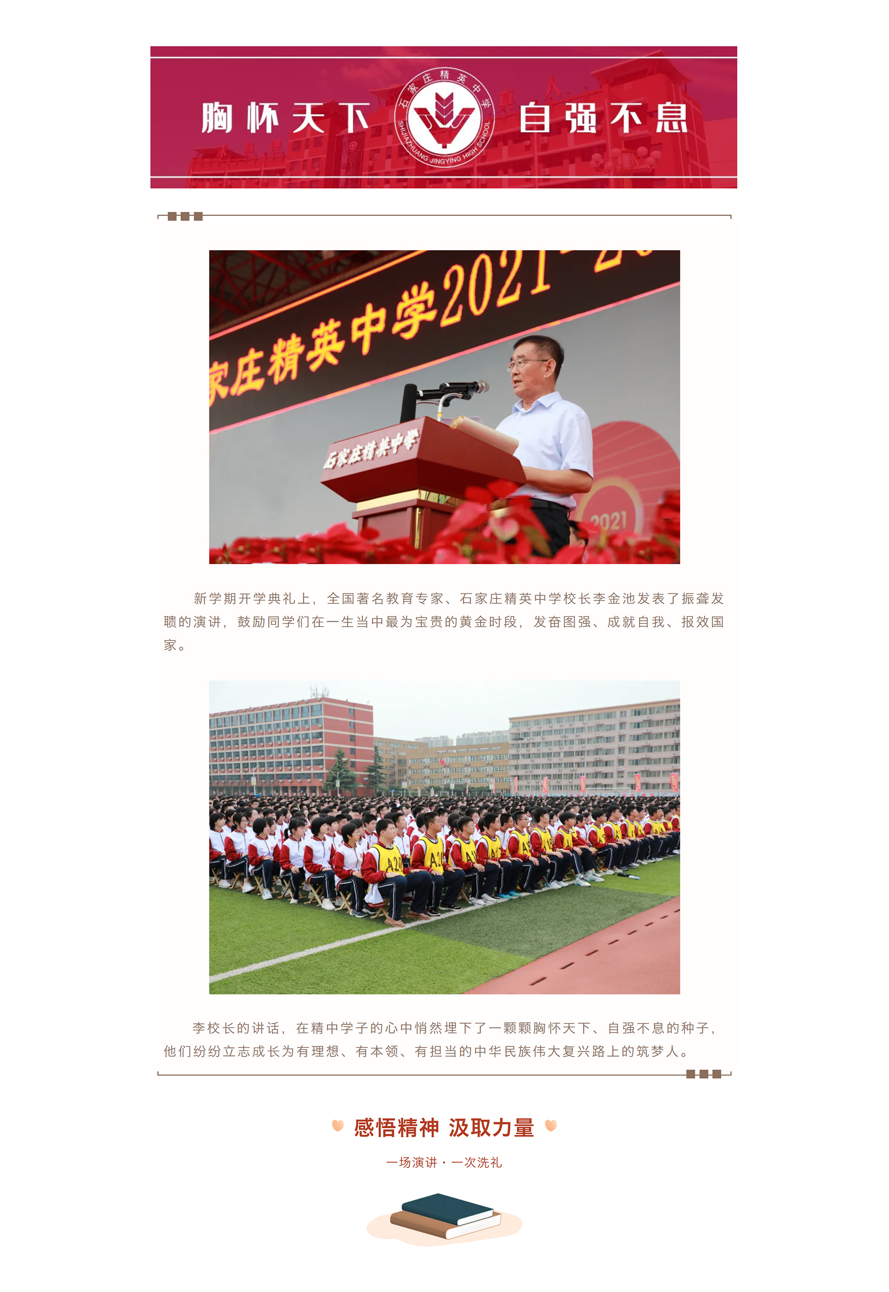 这场演讲把报国的种子深埋在澳门金年会app下载官网学子心灵深处