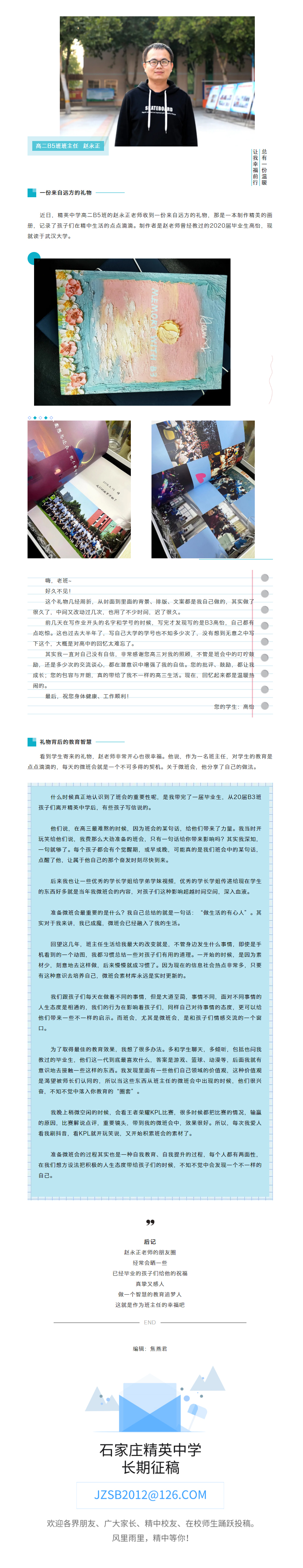 一份远方的礼物：总有一份温暖，让我幸福前行！