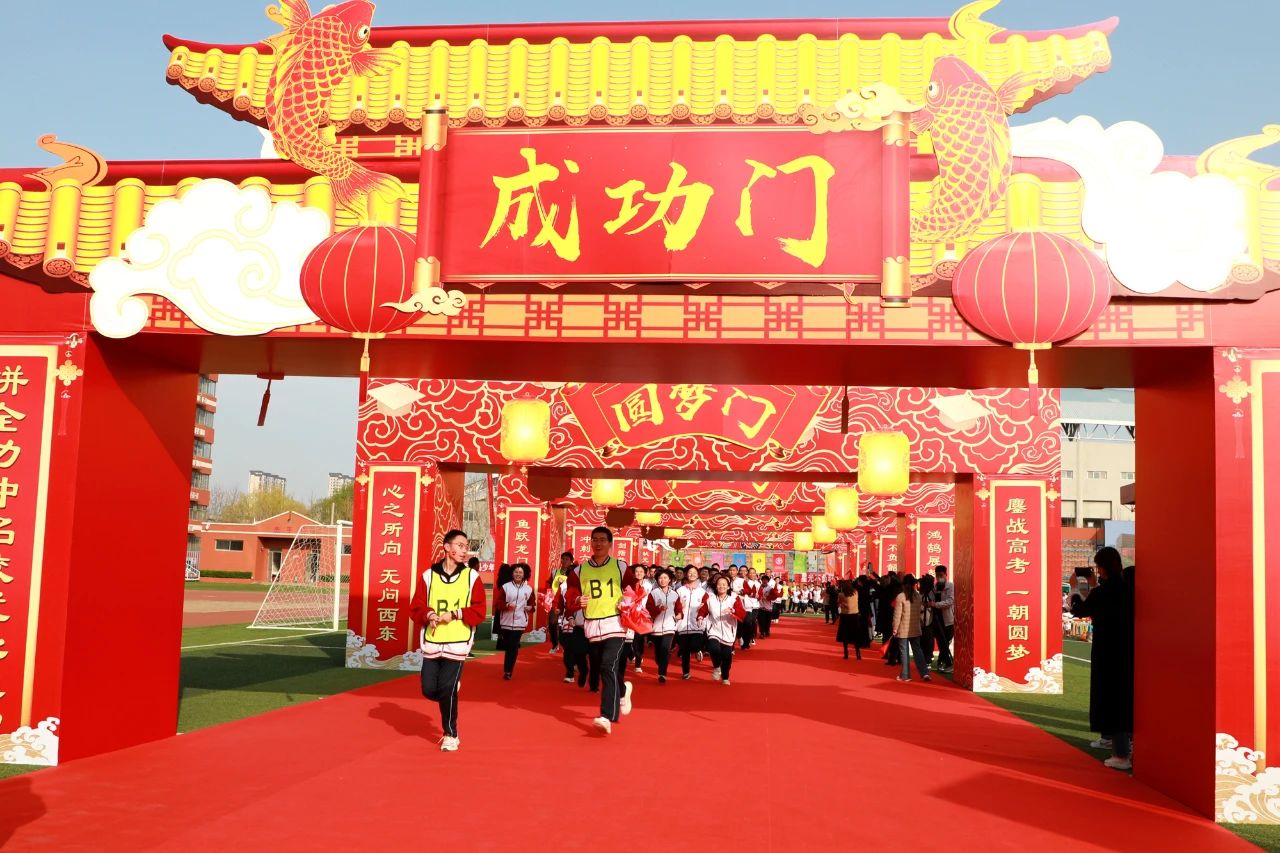 澳门金年会app下载官网举行2023年冲刺高考誓师大会