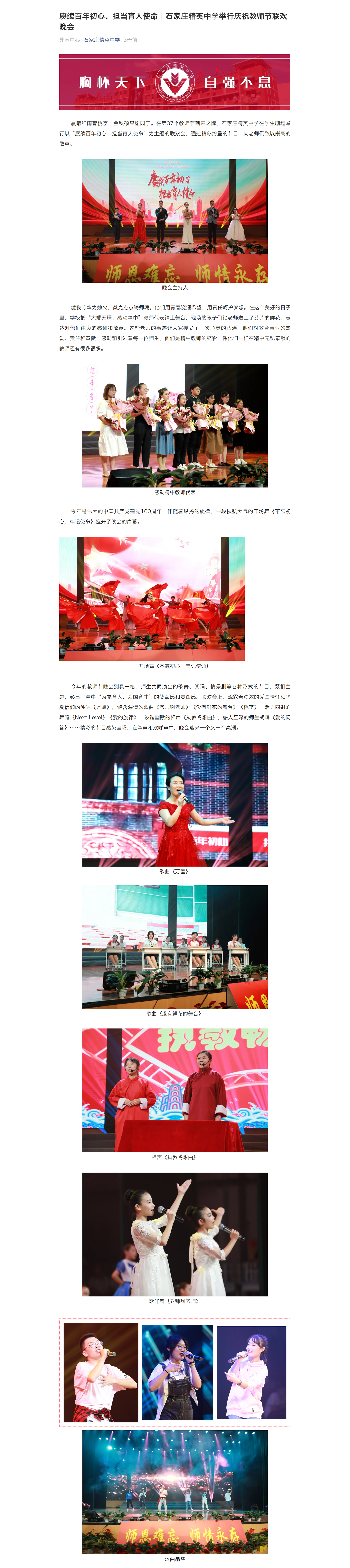 澳门金年会app下载官网举行庆祝教师节联欢晚会