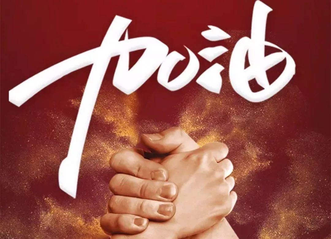 身历苦难，望你们更懂奋发！